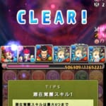 【パズドラ】凶兆周回 まとめ