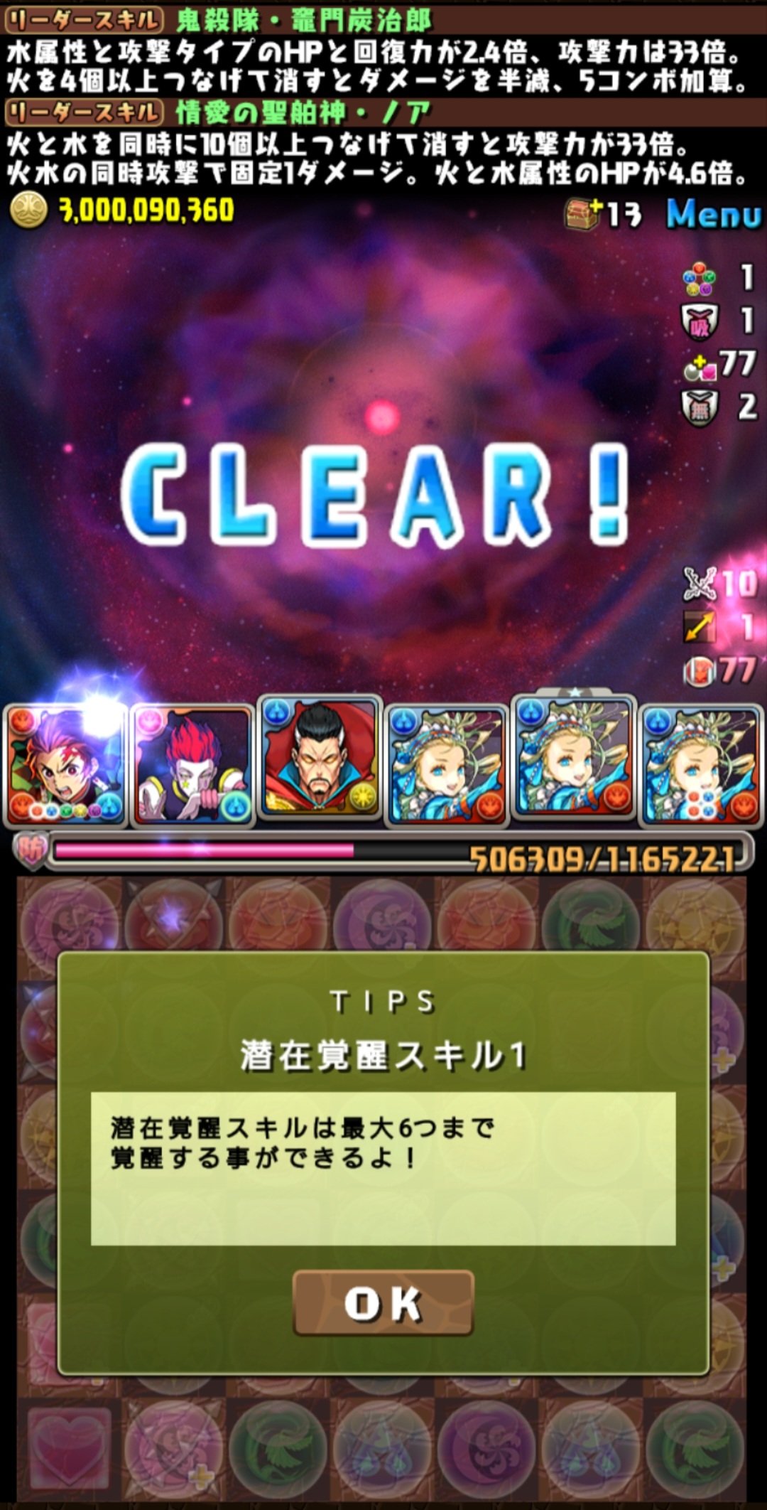 【パズドラ】凶兆周回 まとめ