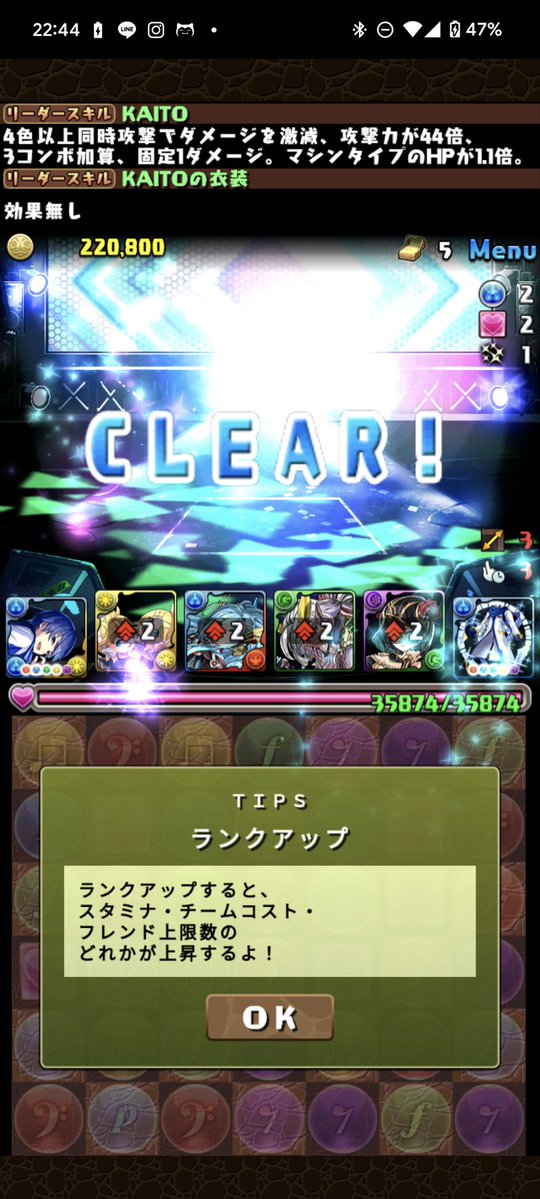 【パズドラ】初音ミクコラボ コロシアム まとめ