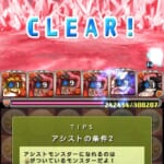 【パズドラ】ドラゴンズドグマ コラボ まとめ