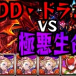 【パズドラ】この編成で極悪チャレンジはヤバい😂😂😂