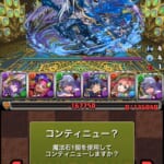 【パズドラ】マジかよ。お邪魔目覚め耐性を誰かに付けとけばよかったわ